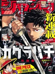 静默频率漫画改编封面